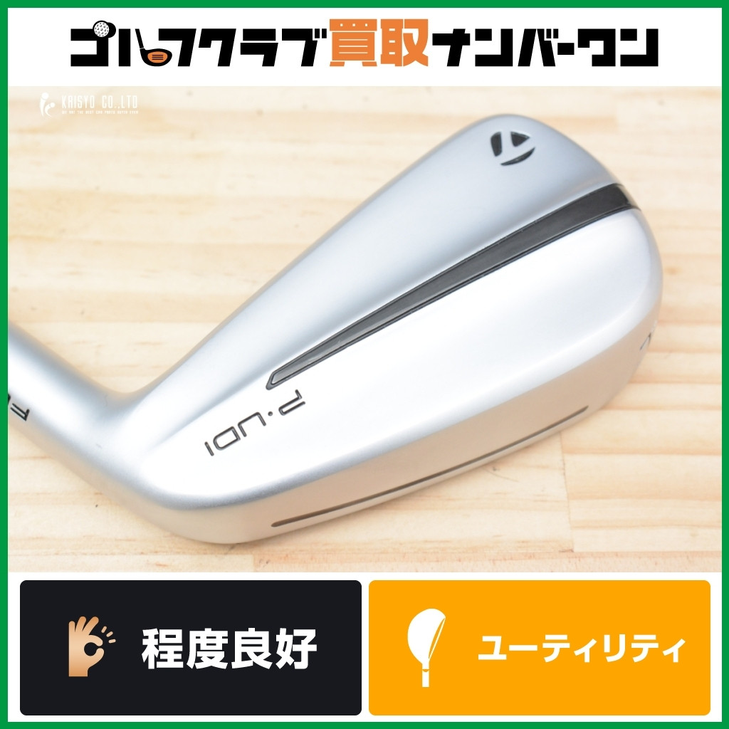 ステルス2 レスキュー　4U TR ハイブリッド　85 S テーラーメイドゴルフ／STEALTH／ステルス2 レスキューの口コミ