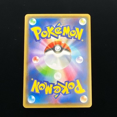 Pokémon Card Plusle SM3+ 034/072 Komiya Tomokazu | eBay