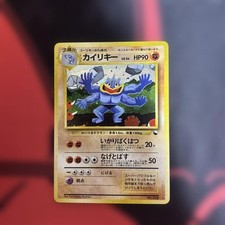 Machamp No. 068 Masaki Vending Evolution Promo 1998 Holo Japanese Pokemon Card