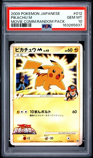 Pikachu M