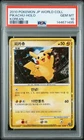2010 POKEMON WORLD COLLECTION KOREAN PROMO PIKACHU-HOLO PSA 10
