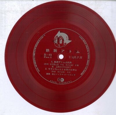 MIGHTY ATOM ASTRO BOY 1963 PICTURE BOOK + 7