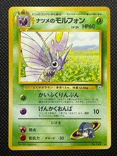 Sabrina's Venomoth No.049 Gym Pokemon Card Game Japanese Vintage Free shipping 