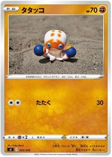 Clobbopus Pokemon START DECK 100 card Japanese 243/414