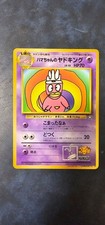 Slowking [Hamada Corocoro] Prices | Pokemon Japanese Promo