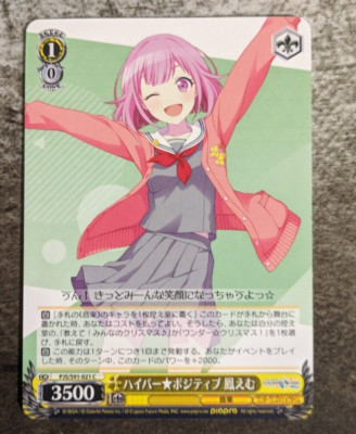 Weiss Schwarz Project Sekai - Emu Ootori, Hyper Positive PJS/S91-021 C