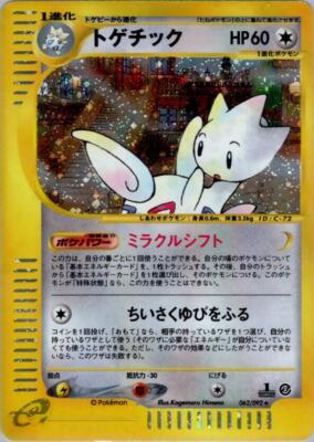 Togetic 062/092 The Town on No Map for sale | eBay