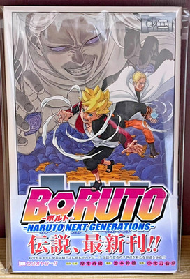 1st print Edition/OBI BORUTO Comic Vol.2 #2 Japanese Manga 2016 Very Rare Naruto