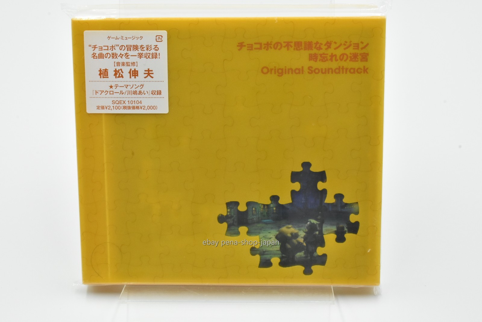 Final Fantasy Fables: Chocobo's Dungeon Original Soundtrack OST Japan
