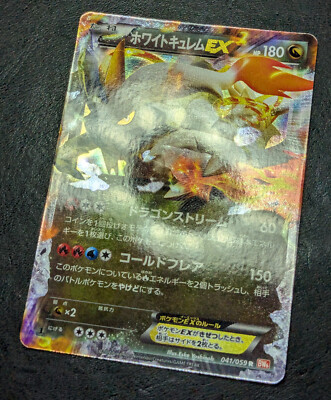 Pokemon Card Game TCG White Kyurem EX 1st 041/059 R BW6 Holo