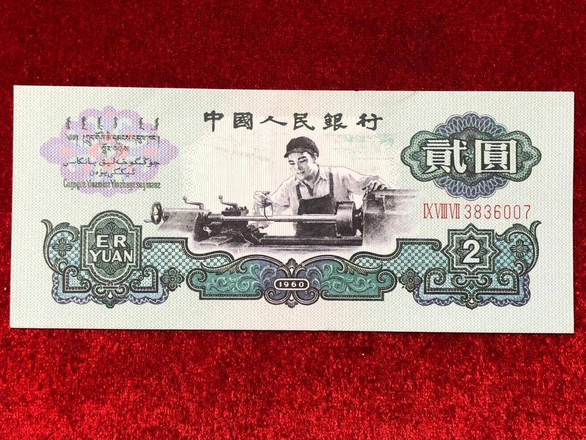 25+ 1960 Chinese Paper Money for sale | Updated Oct 2026
