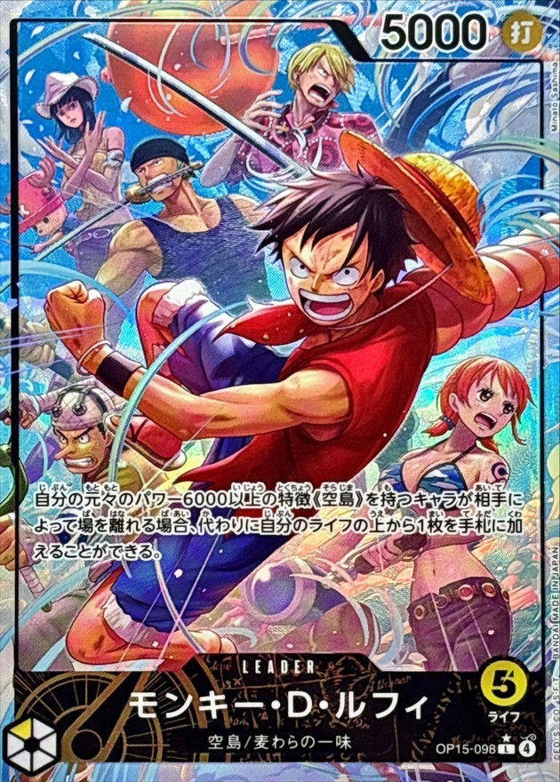 Monkey.D.Luffy 2026 Adventure on Kami's Island #OP15-098 Leader