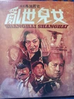 LES AVENTURES DE SHANGHAI BLU RAY  ET BONUS  NEUF SOUS BLISTER
