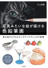 Colored pencil drawing that allows you to draw pictures that look like photos: E