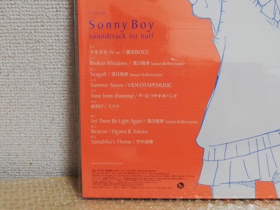 TV ANIMATION Sonny Boy soundtrack 1st half 2nd half LP Vinyl Set 1day Fedex DHL - Image 4 of 4