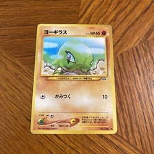 Larvitar No.246 Neo Discovery Japanese Pokemon Card