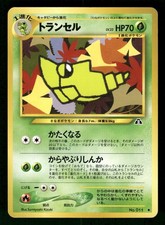 2000 Light Played Pokemon Metapod No. 011 Neo Discovery Japanese