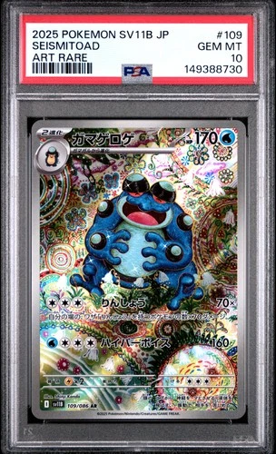 2025 POKEMON JAPANESE SV11B-BLACK BOLT ART RARE #109 SEISMITOAD PSA 10