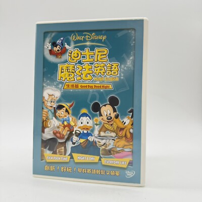 Disney Magic English Good Day Good Night Chinese Mandarin DVD Educational Rare