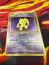 1997 Fossil Hypno Holo Rare #097 - Pokemon Card Japanese HEAVY PLAY