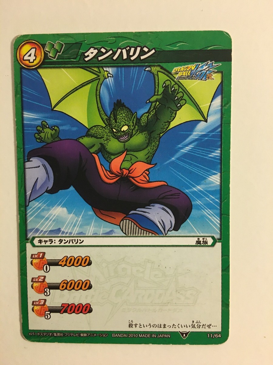 Dragon Ball Miracle Battle Carddass DB03-08 | eBay