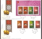 Hong Kong 香港 2007 FDC, Year of Pig Zodiac  豬年 4V Stamps & M/S on Covers