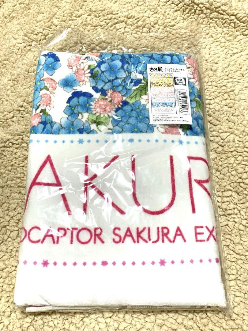 Cardcaptor Sakura Limited Edition Towel  New Soft Collectible Item