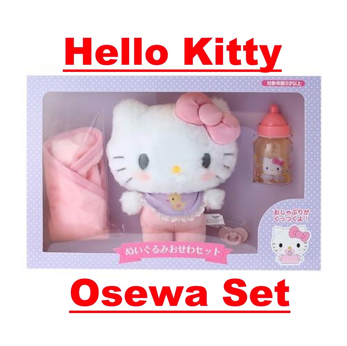 HELLO KITTY ★ お〜いお茶　ぬいぐるみ　マスコット　希少 🇦🇺 Sydney & Melbourne | Sanrio Hojicha Maid Plush Charms Super