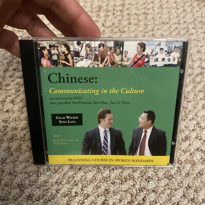 Chinese: Communicating in the Culture: Beginning Course in Spoken Mandarin DVD
