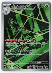 Team Rocket's Spidops 099/098 SV10: The Glory of Team Rocket Art Rare Holo