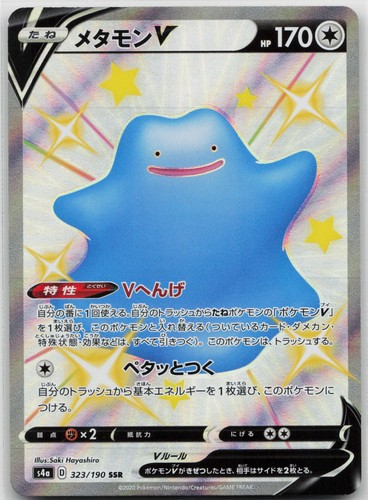 Ditto V Holo Shiny Secret Rare S4a Shiny Star V 323/190 NM Japanese Pokemon Card