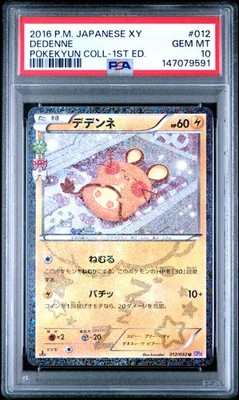 2016 POKEMON JAPANESE XY POKEKYUN COLLECTION 1ST EDITION #012