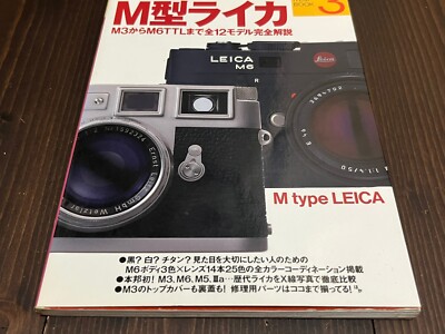 アート・デザイン・音楽 M the magazine for leica m photography ct_000.jpg