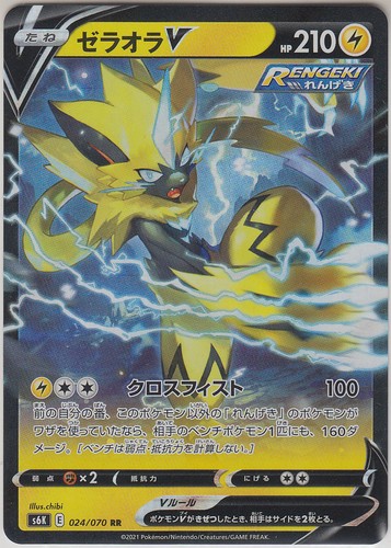 【PSA10】 ゼラオラV SA s6K 074 ZERAORA V ゼラオラV SR [漆黒のガイスト] S6K 074/070 (PSA10) ポケモンカード