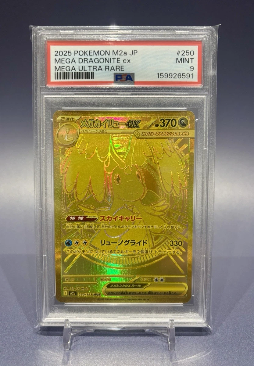 Pokémon TCG Ultra Rare Grade 9 Japanese Individual Collectible