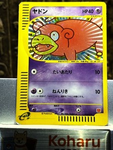 Mcdonalds Slowpoke | eBay