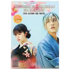 Watashi No Shiawase Na Kekkon-Live Action Movie ~JAPANESE MOVIE~ DVD English Sub