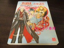 Angelique Etoile Love Course PS2 Strategy Game Used 33z