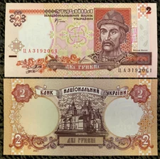 Ukraine 2 Hryven 2001 Banknote World Paper Money UNC Currency Bill Note