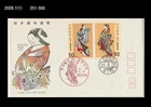 Art,Painting,Costume,Folkways,Philatelic Week,Japan 1979 FDC,Cover