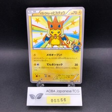 Pikachu #70/XY-P Prices | Pokemon Japanese Promo | Pokemon Cards