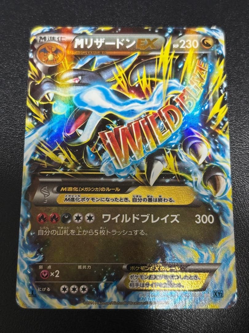M Charizard EX RR XY2 Wild Blaze from Japan