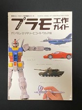 Gundam Military Airplane Car Plastic Model Kit Building Guide Used