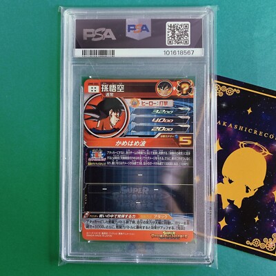 PSA10 2019 Super Dragon Ball Heroes SON GOKU UM8-SEC GEM MINT