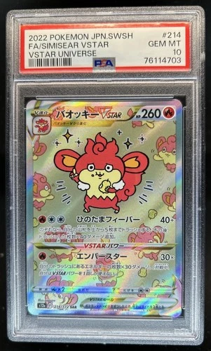 2022 Pokemon SWSH VSTAR Universe JP Simisear Special Art Rare #214/172 PSA 10