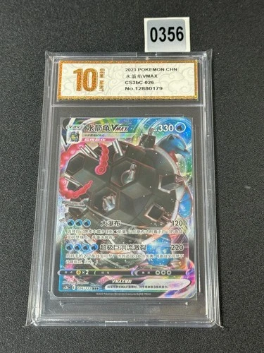 New ListingBlastoise VMAX RRR CS3bC-026/122 Pokemon Card Chinese Grade 10