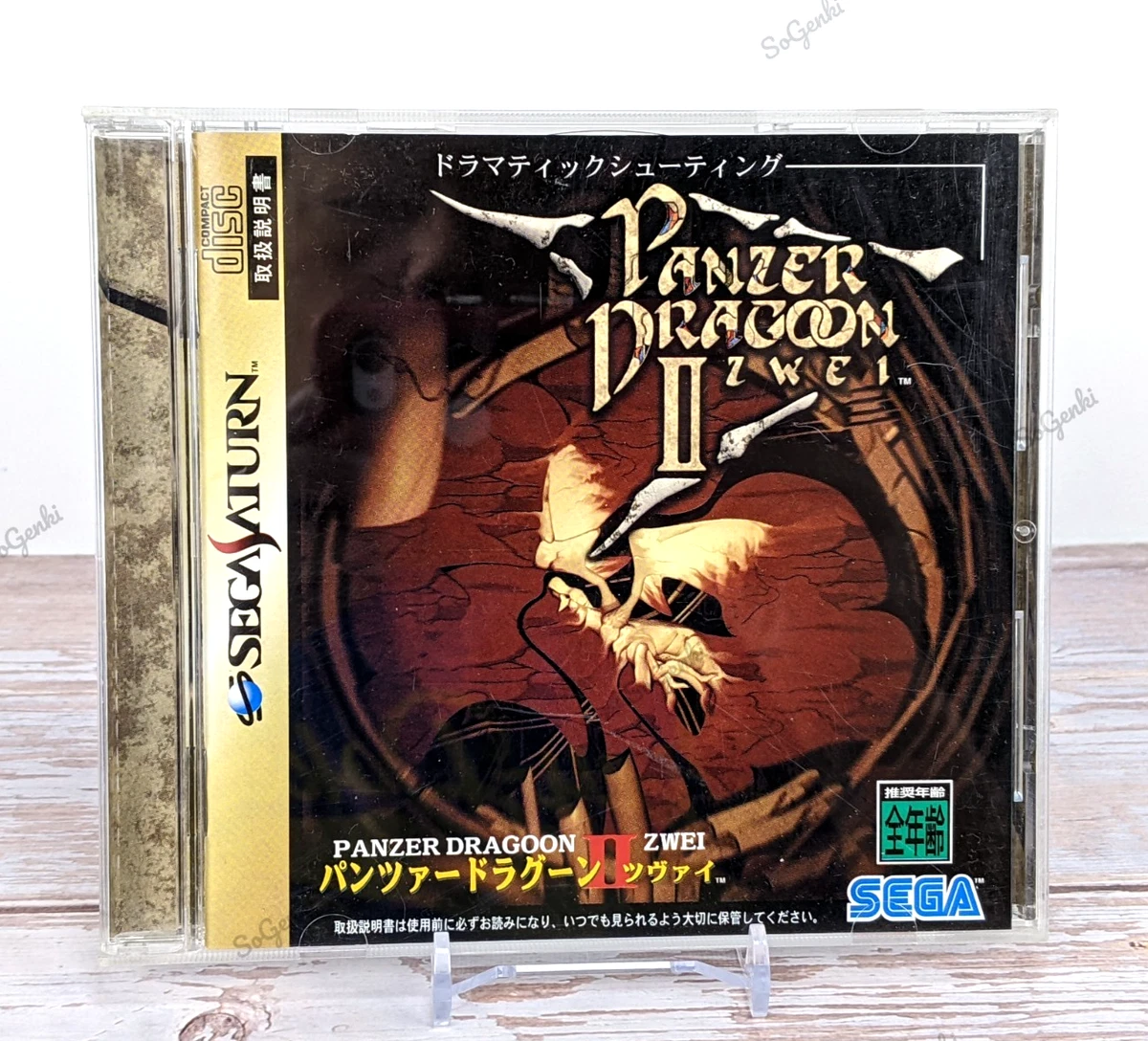 25+ Panzer Dragoon Sega Saturn NTSC-J (Japan) Video Games for sale