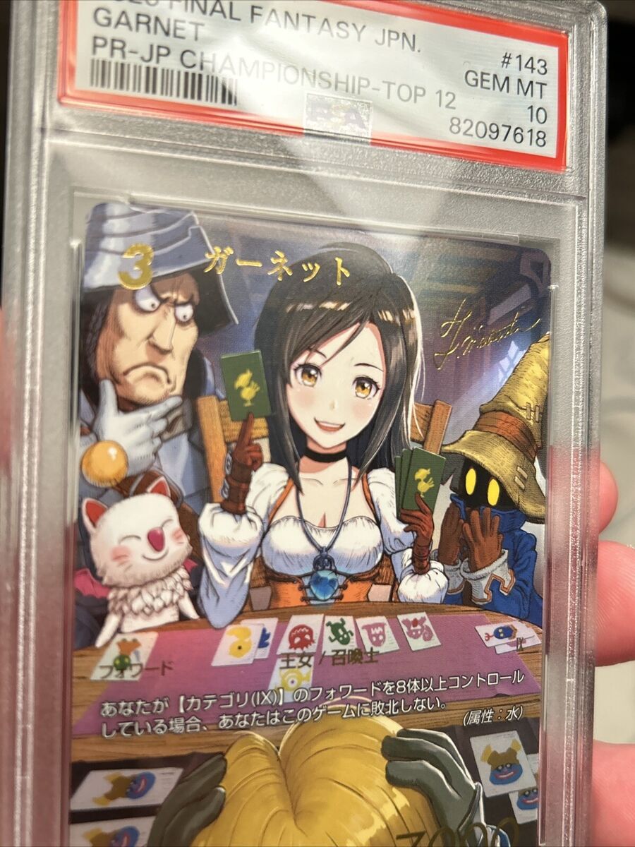 Final Fantasy TCG PSA Grade 10 Garnet Worlds Promo Foil Final Fantasy TCG PSA Grade 10 Garnet Worlds Promo Foil