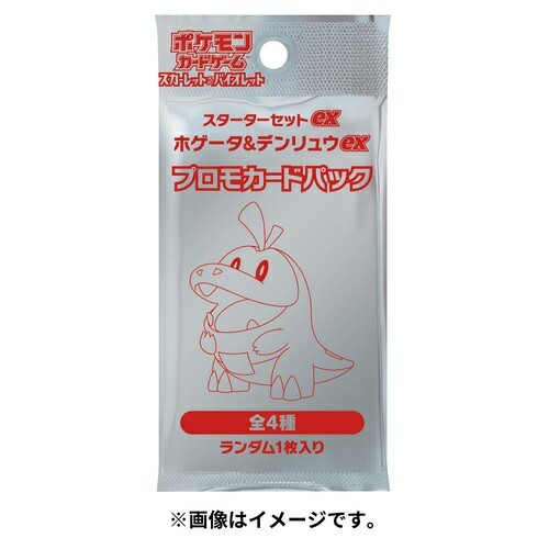 ポケカ3点セット ポケカ】スカーレット＆バイオレット exスペシャルセット 抽選・予約情報