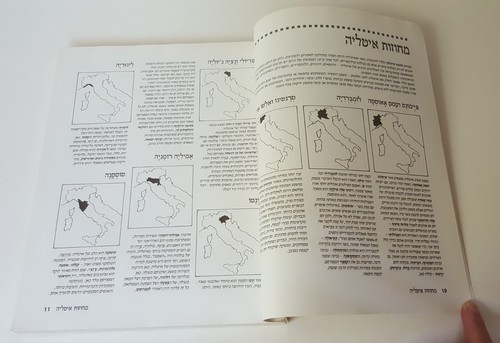 Cocina italiana, Shula Mozes, libro de cocina hebreo kosher tapa dura Israel ... - Imagen 7 de 12